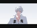 【ヒプマイMMD】碧棺左馬刻でGimme×Gimme【モデルテスト】