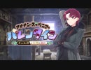 期間限定イベント「マナナン･スーベニア･バレンタイン ～チョコの樹と女神の選択～」紹介ムービー