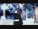 『放課後の図書室でお淑やかな彼女の譲れないラブコメ』から　瀧浪泪華さんキャラで『 プラネタリウムの真実』