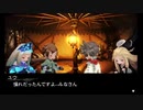 【実況】みんなで紡ぐブレイブリーセカンドpart84【初見】
