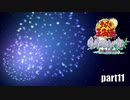 【実況プレイ】トキメキたかった。【テニスの王子様　ドキドキサバイバル】part11