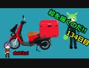 絵を描くのだ【134日目】