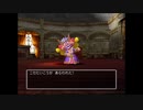 【ドラクエV】自由気ままな冒険日記 Day4 【DQV】