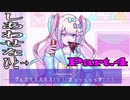【NEEDY GIRL OVERDOSE】金は天下の回りもの Part.4【実況】