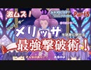 【ポケモンBDSP】最難関！メリッサを攻略の裏ワザ、教えます【ゆっくり実況】【ポケモン/ブリリアントダイヤモンド】Part5