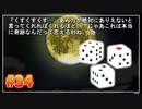 『ひぐらしのなく頃に解』初見実況プレイ 罪滅し編 Part34