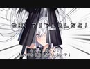 【＃47】ちょっと姉さん！近づかないで！【Coefont劇場】