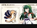 [MHRise]ずん子のモンハンライズ_その4