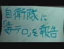 「犯罪者の国外逃亡を阻止」(3回目接種率　約６%は民意。)