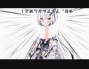 【＃48】ちょっと姉さん！近づかないで！【Coefont劇場】