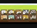 【実況】いまさら始めるにゃんこ大戦争（2021年最多出現 編）part319
