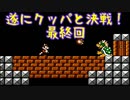 レトロゲーム実況：スーパーマリオブラザーズ3全ステージクリアPart30【笛ワープ無しスーファミFC】super mario bros.3