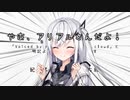 【＃50】ちょっと姉さん！近づかないで！【Coefont劇場】