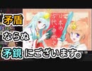 日本の古代・中世史検定ウォーズ　セリオス
