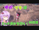 【FF7FS】ゆかマキはミッドガルを行く！86日目【VOICEROID実況】