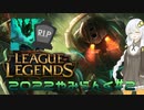【実況プレイ】やみらんく2022【LoL】【SUP Nautilus】#2