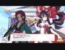 【プリンセスコネクト！Re:Dive】4th Anniversary カウントダウンログインボーナス 第11話