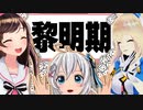 VTuberブームを語るキズナアイ・ミライアカリ・電脳少女シロ【#アイシロアカリ】