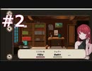 7_Days_to_End_with_Youをやる_part2