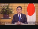 岸田文雄からのお知らせ