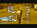 【ポケモンレジェンズ】サクサク楽しむ実況プレイpart14【アルセウス】