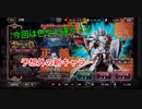 【オバマス】最後の決め手は運だと思う【実況】 Part21