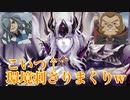 [シャドバ]ダークエンペラーズとかいうイナイレのネタ枠のようなネタ枠www ＃イナイレ[Shadowverse][実況]