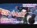 ツイステッドワンダーランドをマイペースに実況プレイ　イベント編　豊作村のケルッカロト①