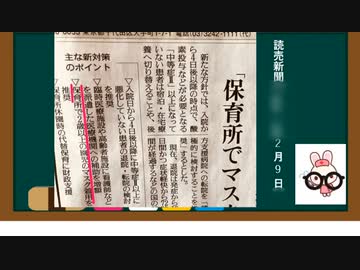 ２歳以上園児に「国としてマスク着用推奨」…知事会が要望、厚労相も前向き意向