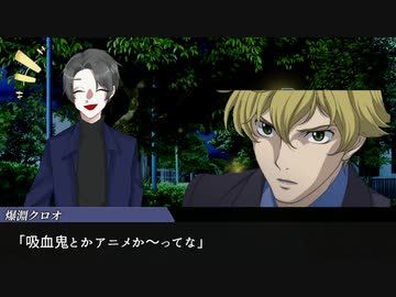 【シノビガミ】「Are you Vampire?」で道草を食う。前編【実卓リプレイ】