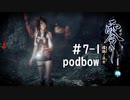 【零　濡鴉ノ巫女】冷静にホラーゲーム実況＃7-1【podbow】