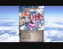 グラブル×ウマ娘 コラボ「蒼空に響くファンファーレ」第1R B