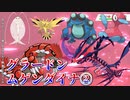 【実況プレイ】自分のペースで強くなるポケモン剣盾ランクバトル part34【グラードンムゲンダイナ②】