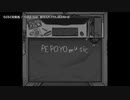 【ニコカラ】らくらく安楽死【onvocal】