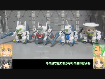SDマクロス バルキリースペシャルセット1 ゆっくりプラモ動画