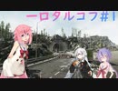 【一口タルコフ】筋肉が足りない【part1】