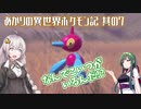 あかりの異世界ポケモン記 其の7【ポケモンレジェンズ アルセウス】
