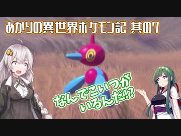 あかりの異世界ポケモン記 其の7【ポケモンレジェンズ アルセウス】