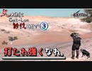 【kenshi実況】犬だけを仲間にしてCat-lon討伐【３日目】