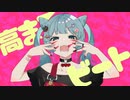 アニマルを楽しく歌ってみた【目黒カイリ】