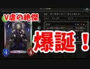 各リーダーのV虐の絶傑を使ってVtuberを屈服させる～ウィッチ編～【shadowverse】