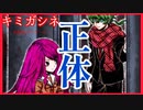 【デスゲーム】舌戦で追い詰めろ！！面白すぎる神フリーゲーム【キミガシネ】#71
