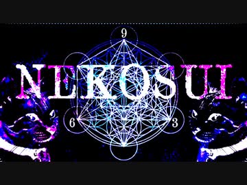 NEKOSUI