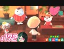 【 あつまれどうぶつの森 】 ♥²島開拓記録172【 Vtuber 】