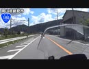 【長距離バイク車載5】国道180号線　その３(新見～高梁)【渡米#10】