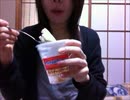【七緒】アイスを食べました