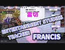 フランシス・ザ・コンダクター　リエル