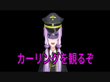 ユカーリング少佐の演説