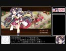 [城プロ:RE]想い焦がれて心は溶けて-絶壱-難☆4改壱以下(平均Lv62)[ゆっくり動画]