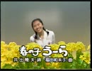 harunoko ura